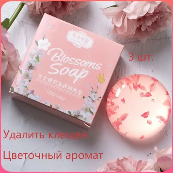 Твердое мыло