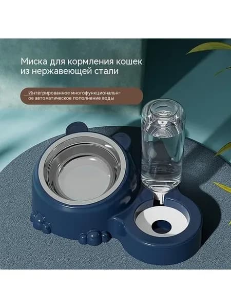 Автоматическая поилка-кормушка для кошек 2 в 1