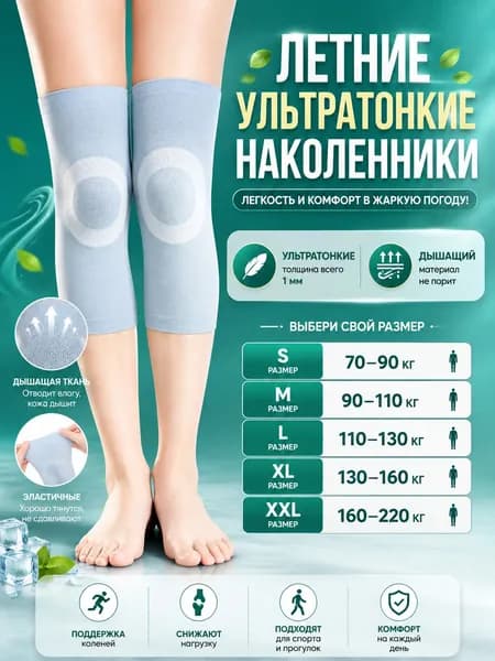 Наколенники для танцев, размер: M