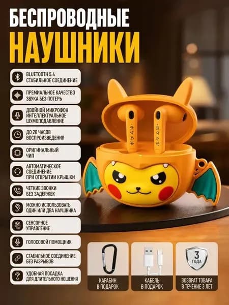 Наушники беспроводные с микрофоном, Bluetooth, USB Type-C, оранжевый