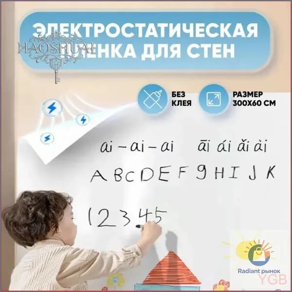 Наклейки на стену с белой доской, детские граффити.Большие школы для офисного и домашнего использования