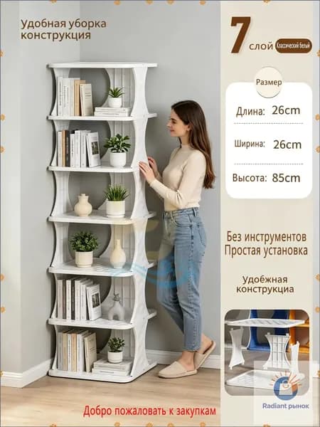 Этажерка для обуви, Полипропилен, 26х26х85 см