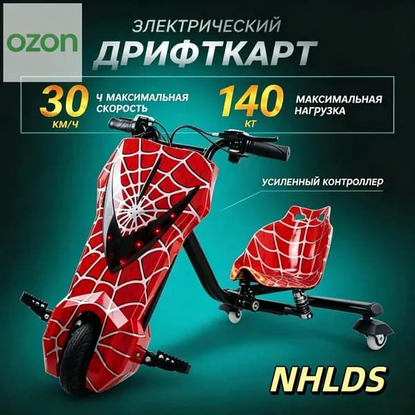 Электросамокат mzm-20260703034157606, красный