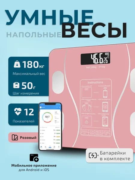 Напольные весы can okok, нагрузка 180 кг, точность 50 г