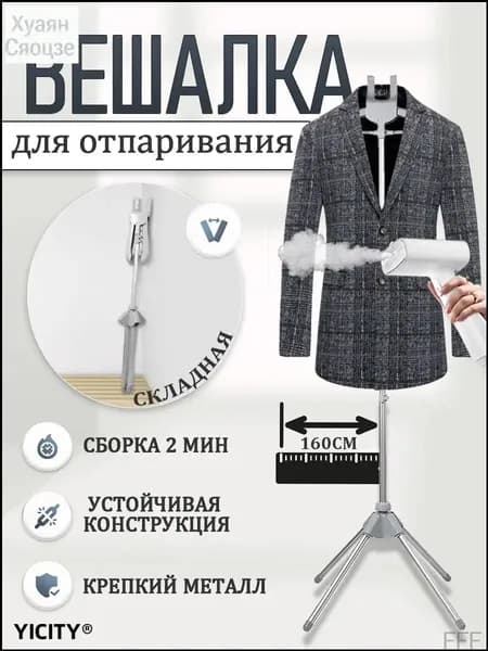 Вешалка напольная 160х57х57 см пластик серый