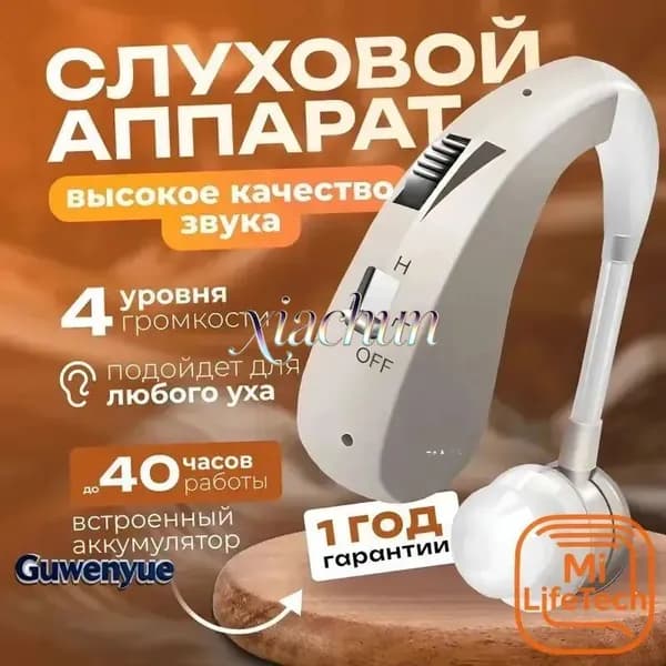 Усилитель звука цифровой слуховой аппарат для пожилых слабослышащих