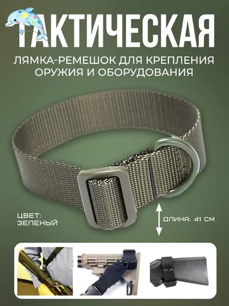 Ремень тактический