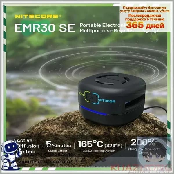 NITECORE EMR30 SE Домашние противомоскитные лампы для кемпинга