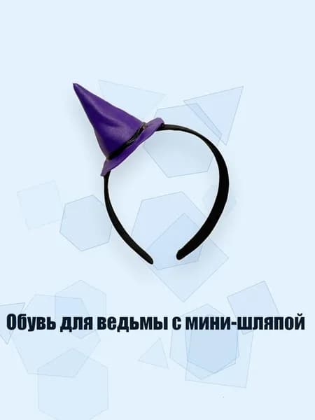 Головной убор форменный