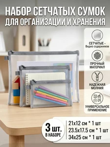 Папка, 3 шт.