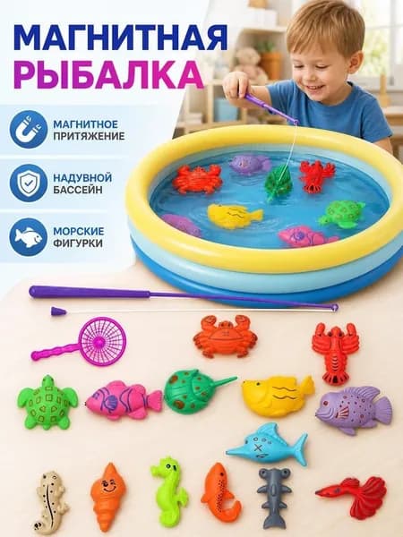 Набор для магнитной рыбалки для детей, интерактивная игра с прудом, развивающая