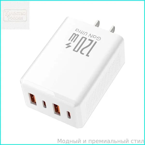 Порт зарядки 120W DOG для ПК и телефонов, Белый - Штепсельная Вилка США