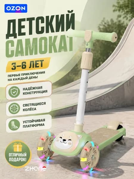 Самокат hqw20260717-1lvs, зеленый