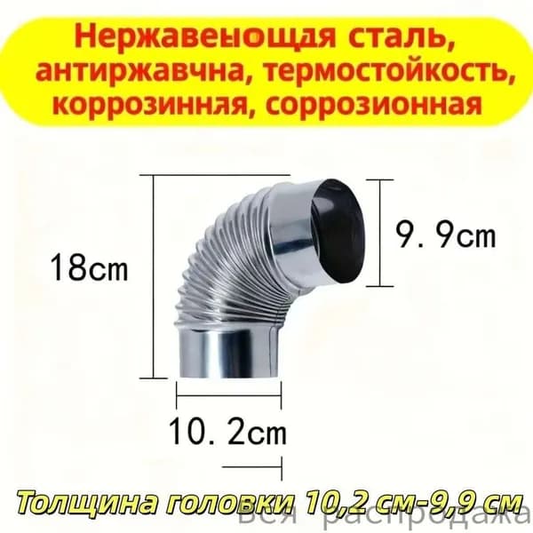 Выхлопная труба из нержавеющей стали