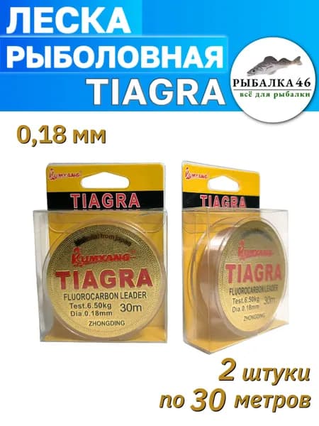 Рыбалка 46 Леска для рыбалки TIAGRA 0.18 мм, 2 штуки по 30 метров