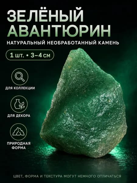 Необработанный камень из нефрита Донглинг, используемый для придания минерального аромата, защиты энергии, координации фэн-шуй, из натурального хрусталя