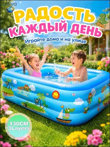 Надувной детский бассейн 2в1, прямоугольный, для воды и шариков