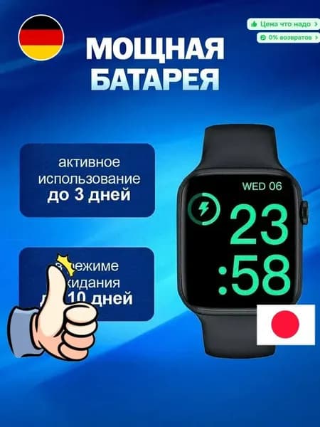 Умные часы