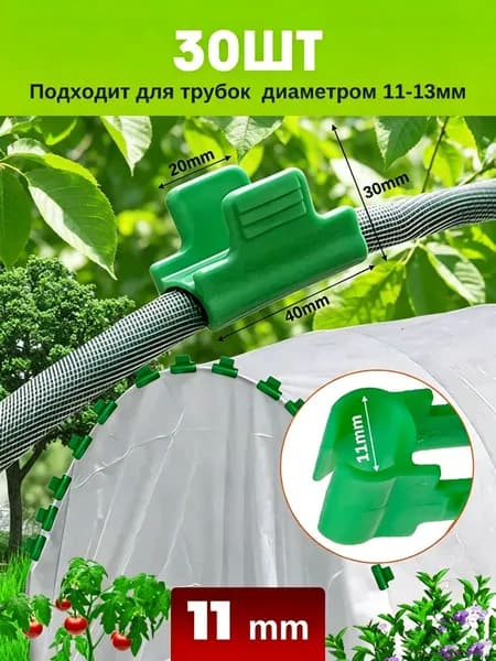 Комплект дуг для парника38 х 31мм, Пластик, 30 шт