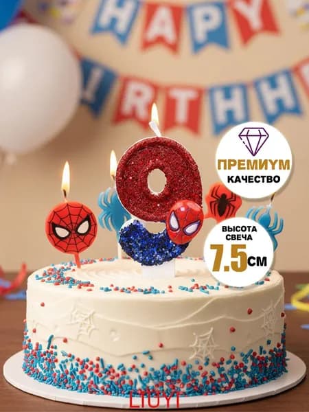 Свечи для торта цифра 9 "Без отдушки" 7.5 см х 4 см 1 шт