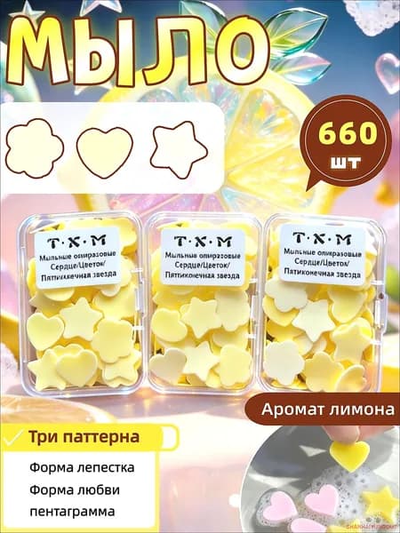 Твердое мыло