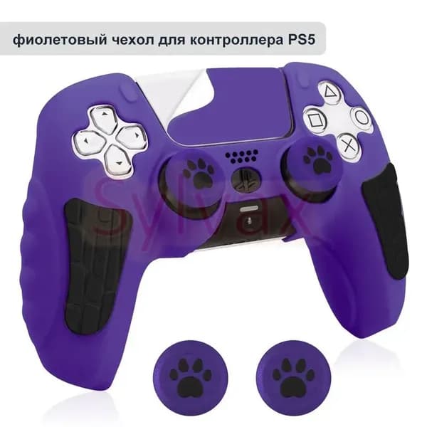 Чехол для контроллера PS5 / мягкий силиконовый чехол / анти скольжение и потоотделение