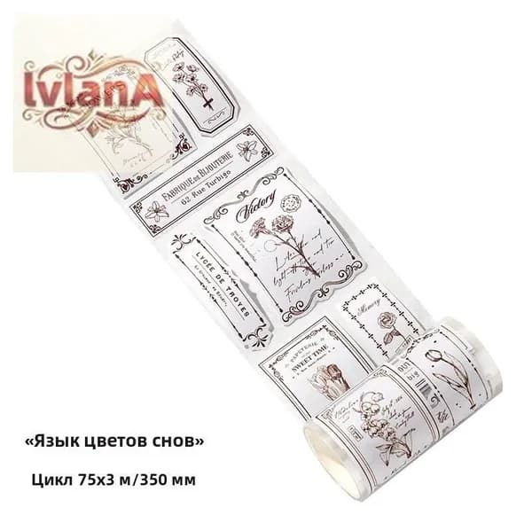 Бумага для творчества Декольная