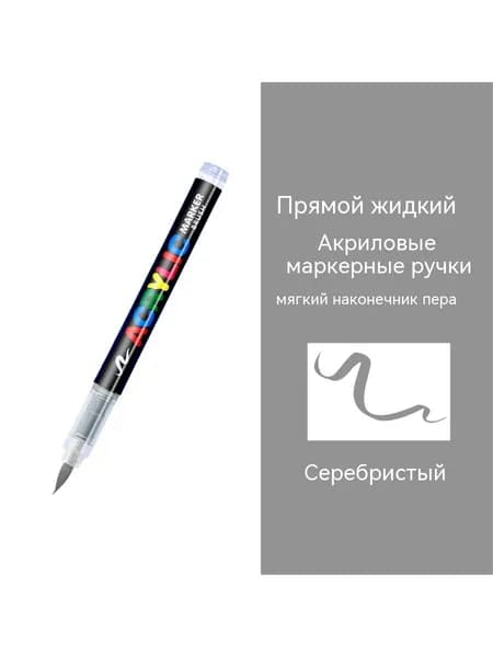 Набор маркеров, 1 шт.для скетчинга, для граффити