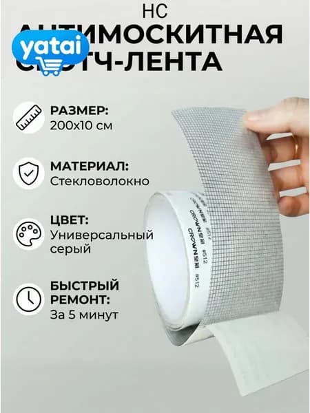 Пленка самоклеящаяся, длина: 200 см, ширина: 10 см