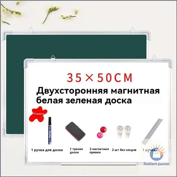 Доска поворотная магнитно-маркерная 35x50 см,Без кронштейнадвусторонняя, белая+зеленый