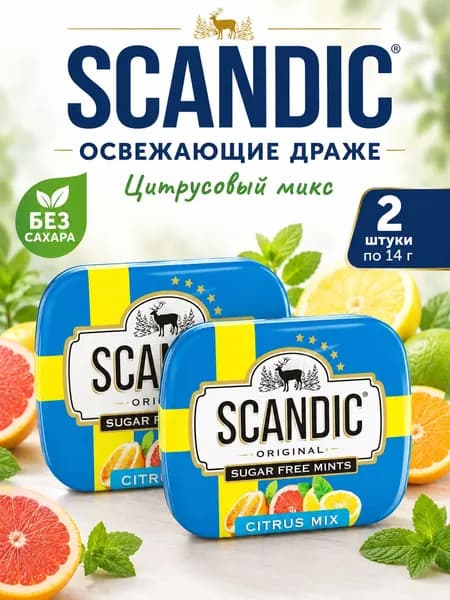 SCANDIC, Конфеты Цитрусовый Микс без сахара, 2 шт х 14 г, Citrus Mix
