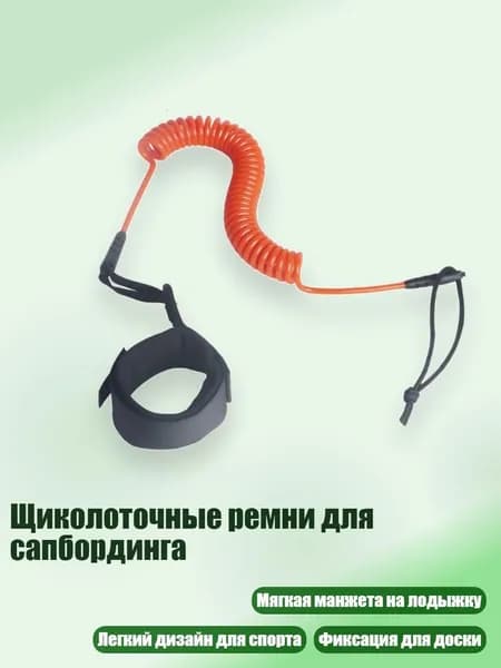 Аксессуары, запчасти для парусного спорта