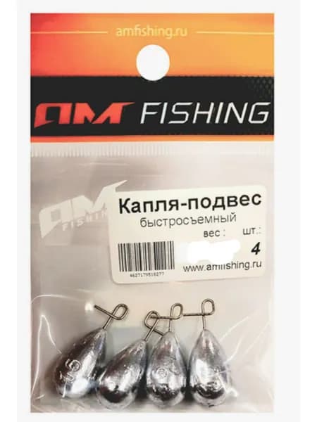 Капля-подвес быстросъемный неокр.16 гр, 4 шт, AM Fishing