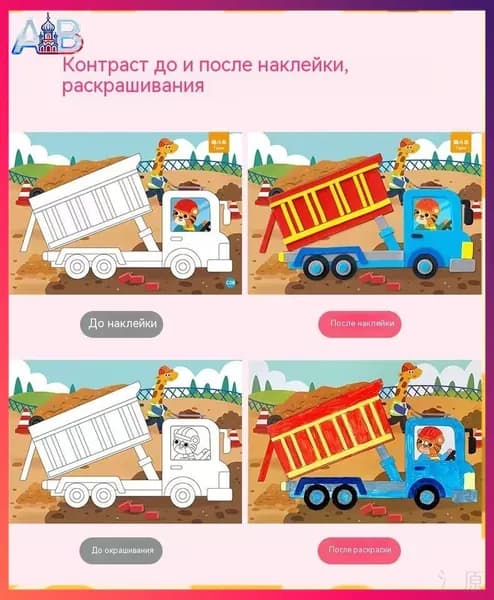 Набор для скрапбукинга, аппликаций