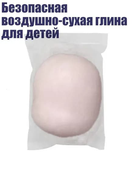 Безопасная воздушно-сухая глина для детей, чистая кожа