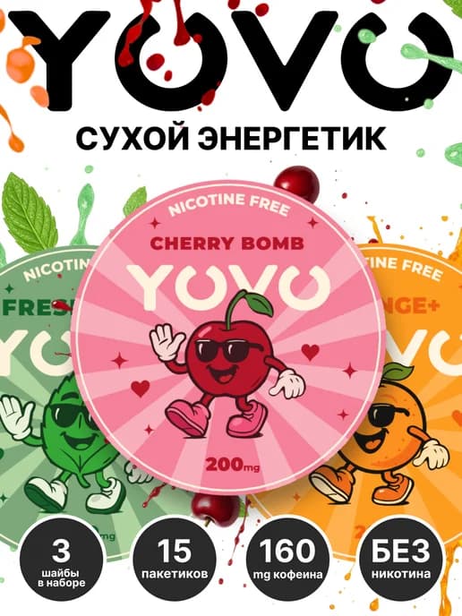 Кофеиновые паучи набор 3 штук
