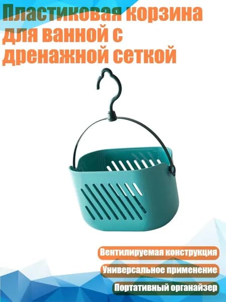Корзина для белья 1 шт