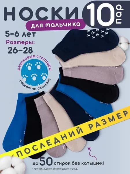 Носки детские хлопковые 10 пар
