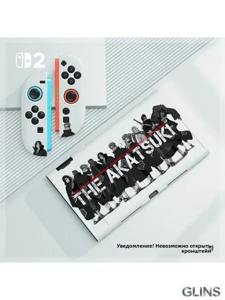 Силиконовый чехол для игровой консоли Nintendo Switch 2,Тема Наруто(Naruto)