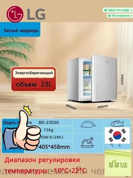 LG Морозильная камера 0RK00WQZ_mzr_21, белый, прозрачный