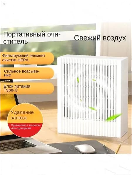 Очиститель воздуха 空气净化器除毛_2784950526-ggbo