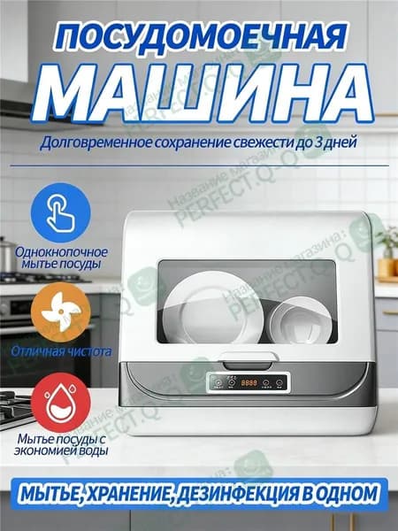 Посудомоечная машина G-1374-XWJ-1226, белый