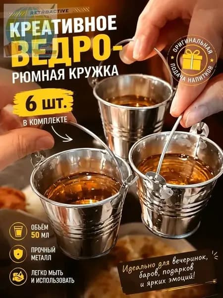 Рюмка 50 мл 6 шт