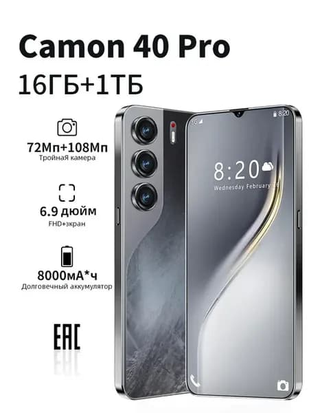 Смартфон Camon 40 Pro 16ГБ +1ТБ 8000мАч