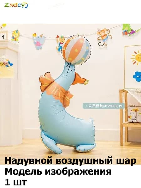 Воздушные шары-фигурки 'Мультяшные животные': декор для детского сада, оформление комнаты и праздника