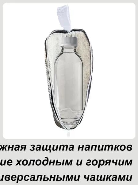 Охладитель бутылок,Сумка-холодильник для бутылок ,Подогреватель