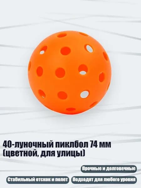 Ракетка для пиклбола