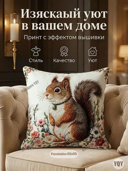 Наволочка 45x45 см 1 шт полиэстер, бежевый, бронза животные