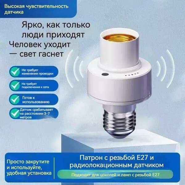 Датчик движения микроволновый. датчик движения 220в для освещения
