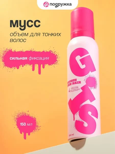 Мусс для волос GIS объем для тонких волос (сильная фиксация) 150 мл
